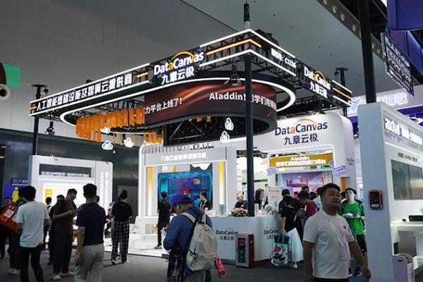 让人人都用得起好算力！九章云极携旗下算力平台亮相WAIC 2025