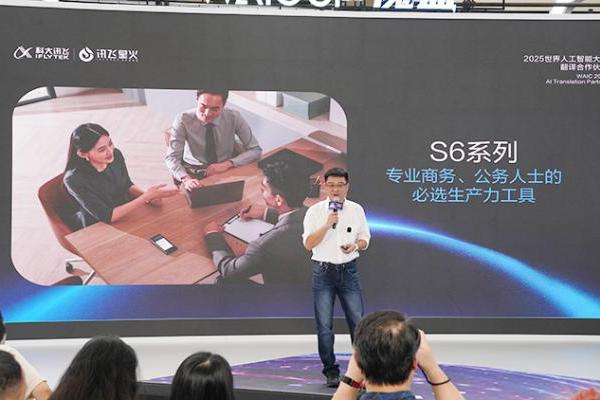 特点不同、各有千秋！科大讯飞在WAIC2025发布5款AI录音笔新品