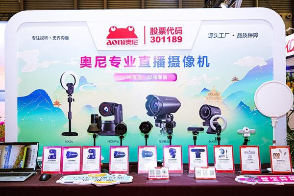 你的直播间就缺这样的家伙！奥尼携4K高清直播摄像机亮相P&I 2025
