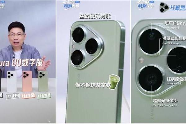 到手价不到4000元？华为Pura 80标准版售价与鸿蒙5.1升级机型公布