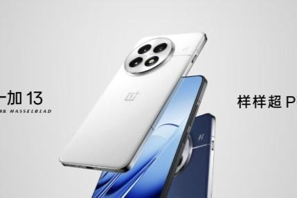 一加 15与一加Ace 6 有望十月同台亮相