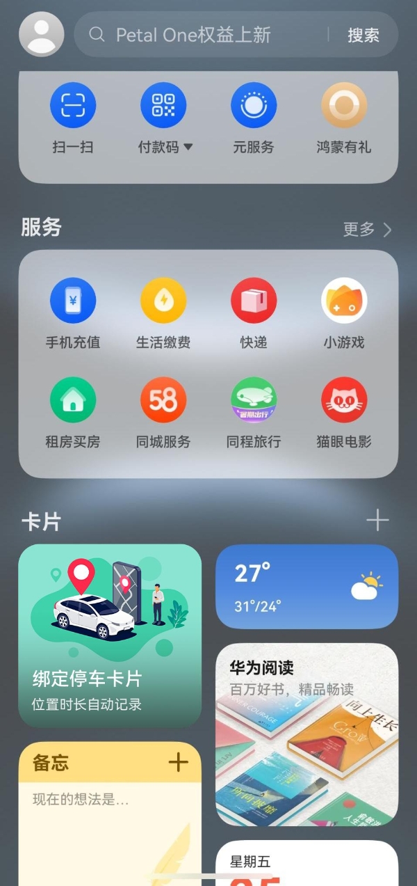 从打工人到旅行家，如何让生活get到更多便利？