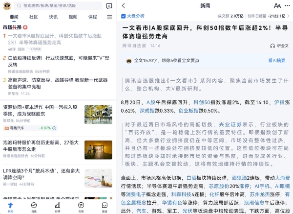 腾讯自选股APP适配鸿蒙“全家桶”：多设备体验一致，投资理财更高效、更智能