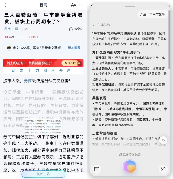 腾讯自选股APP适配鸿蒙“全家桶”：多设备体验一致，投资理财更高效、更智能