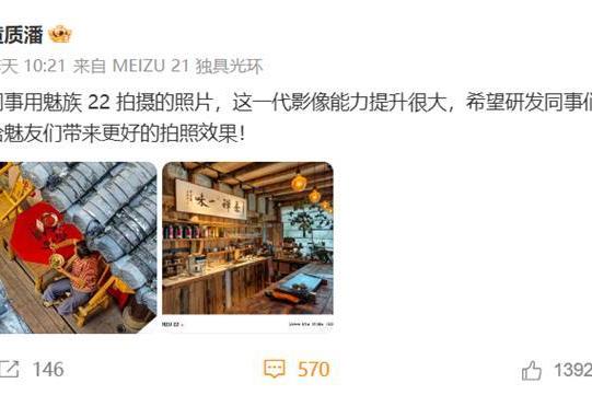 前Flyme总裁杨颜撕逼魅族，或因魅族22又要延期发布？