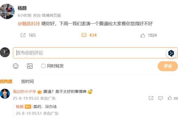 前Flyme总裁杨颜撕逼魅族，或因魅族22又要延期发布？