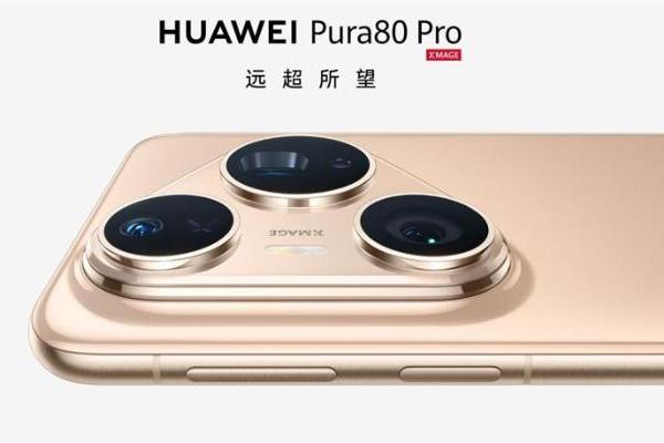 不到上代销量一半，华为Pura 80系列还能逆袭吗？