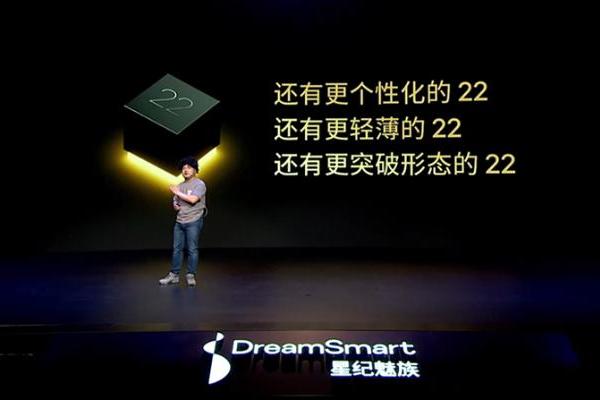 魅族22再次跳票，官宣9月中上旬发布，并承诺事不过三