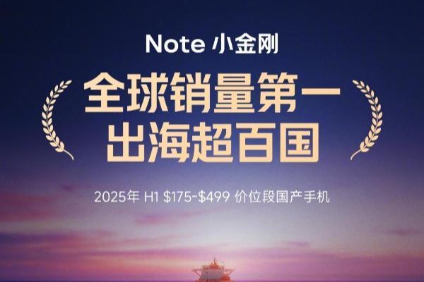 红米REDMI Note 15 Pro系列官宣本月发布 已开启预约