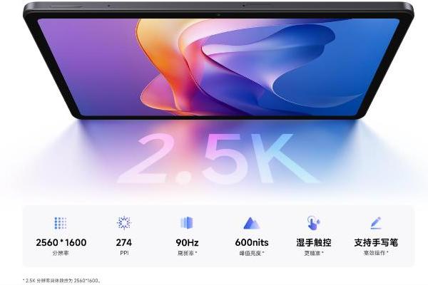 小米REDMI Pad 2正式开售：天玑G100-Ultra + 9000mAh电池 999元起售