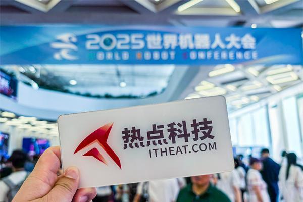 智造未来：北京2025世界机器人大会展现具身智能新时代
