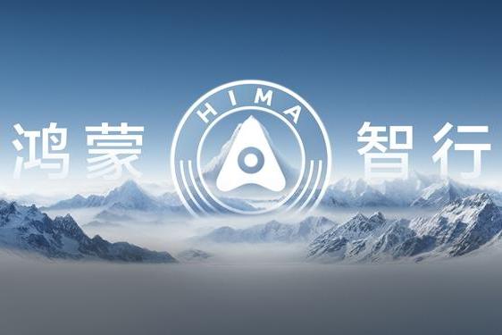 华为+红旗？网传双方将合作，首款车型明年推出