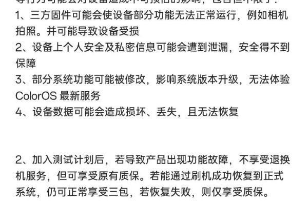 一加调整ColorOS 16 Bootloader解锁流程 需申请“深度测试”