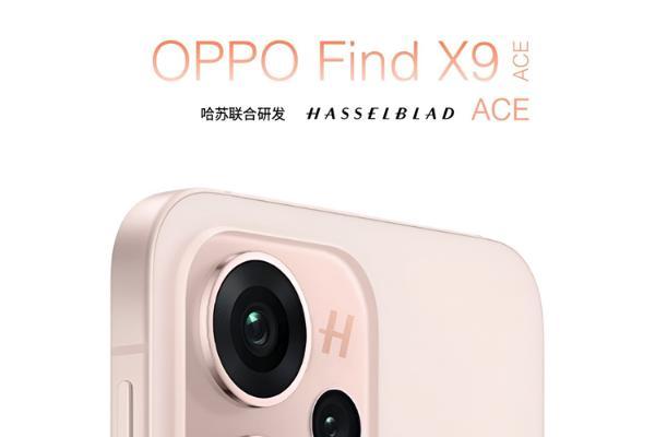 7025mAh大电池！OPPO Find X9规格曝光，相机也有大升级