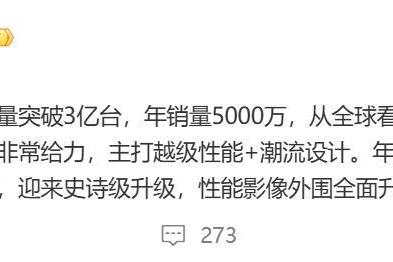 真我官宣：成立七年销量突破三亿