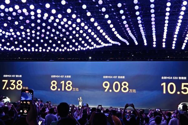上汽名爵全新MG4开启预售 A级两厢7. 38万起