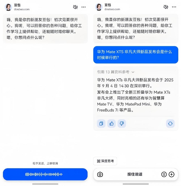 AI对话“动口不动手”，鸿蒙版豆包全面升级语音交互能力