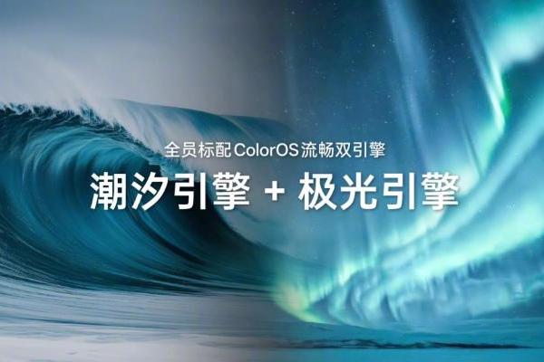 目标“六年耐用”！OPPO A6 Pro起售价1799元