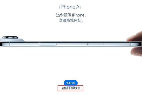 移动、电信匆匆赶来：iPhone Air eSIM服务凑齐三大运营商
