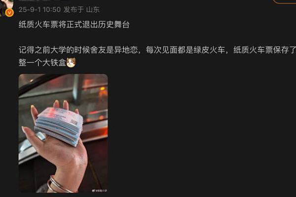 有你的青春回忆吗？纸质火车票下个月将退出历史舞台