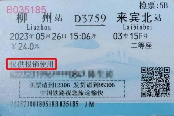 有你的青春回忆吗？纸质火车票下个月将退出历史舞台