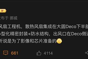 华为“年度旗舰”有新消息，电池有望超6000mAh，可能还带主动散热