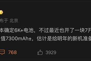 华为“年度旗舰”有新消息，电池有望超6000mAh，可能还带主动散热