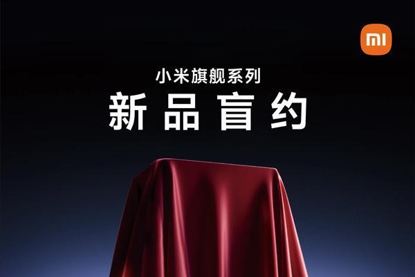 盲约开启！小米16系列月底发布