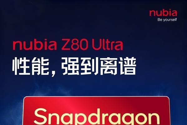 支持90W快充！努比亚Z80 Ultra获得认证