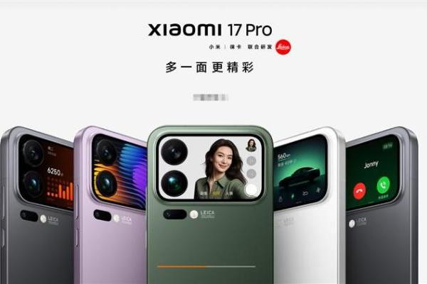 小米17系列首销当日销量超30万，超越小米15系列，线下立大功