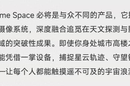 家电起家的追觅 官宣推出“天文级摄影手机”