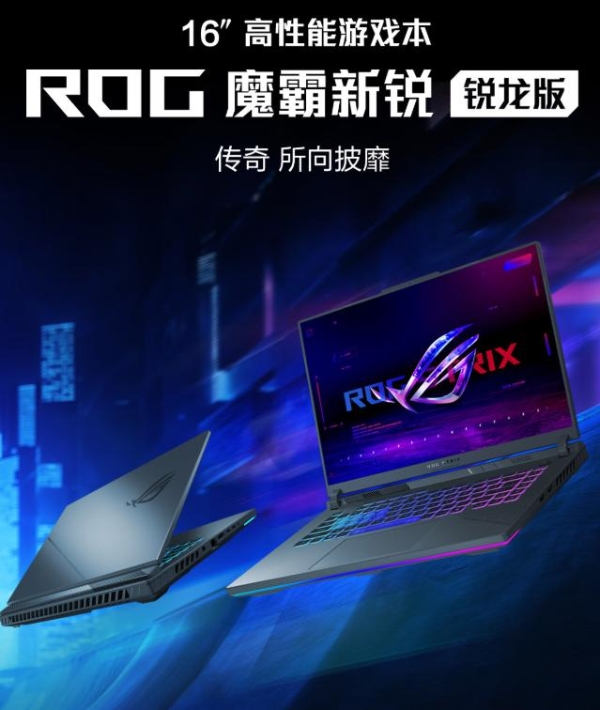 双十一钜惠+至高2000元国补 ROG游戏本多重惊喜福利大放送 