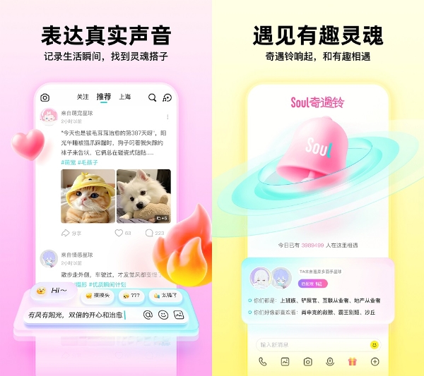 Soul App鸿蒙版正式发布，为年轻人提供随时随地流畅的AI社交与情绪价值体验