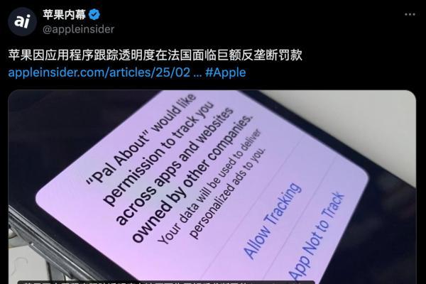 关键隐私功能遭封杀 欧盟硬刚苹果举措+1