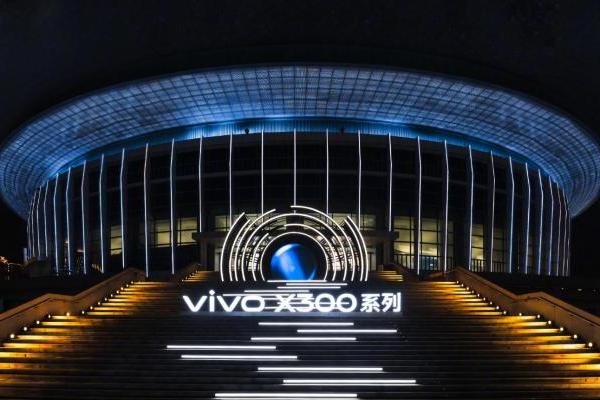 vivo X300系列正式发布：首发天玑9500 标配2亿像素 售价4399起