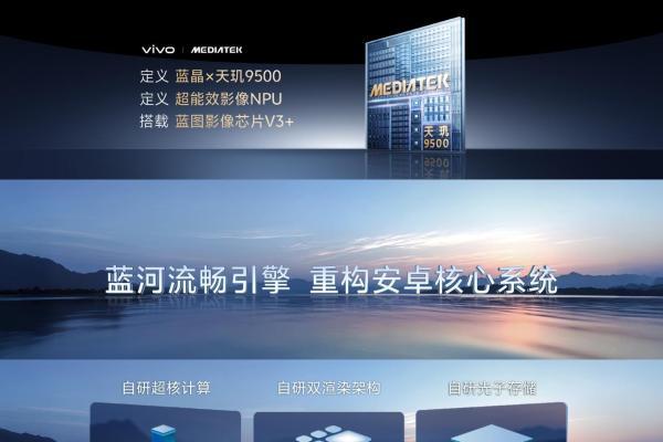 vivo X300系列正式发布：首发天玑9500 标配2亿像素 售价4399起