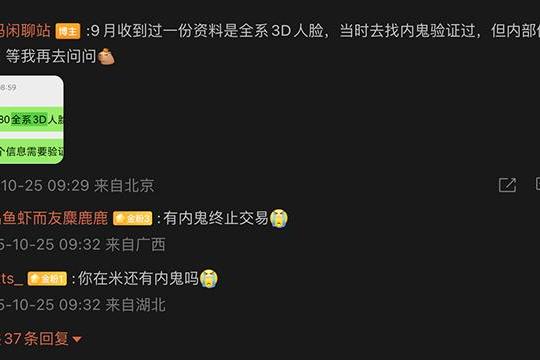 华为Mate 80标准版要上3D人脸？且慢，先等“内鬼”确认