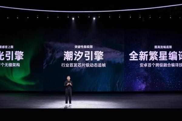OPPO发布ColorOS 16：全新流畅架构与AI体验全面升级