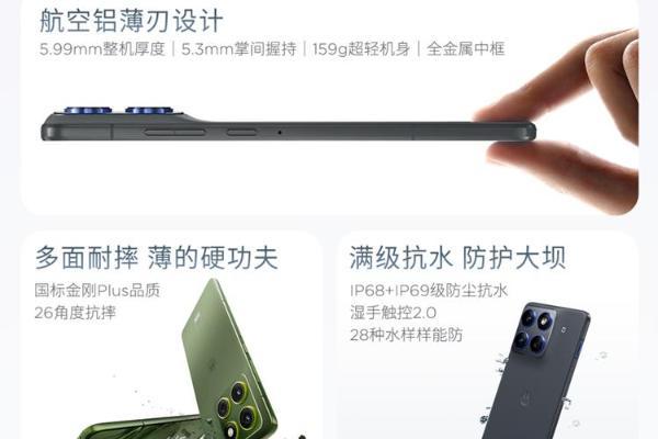 紧跟iPhone轻薄机步伐，联想moto X70 Air参数曝光，薄至5.3mm