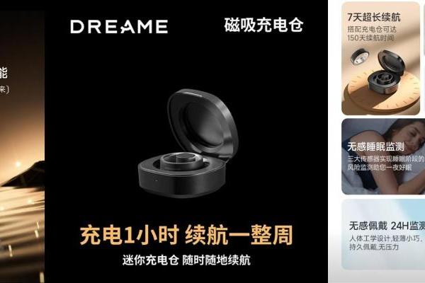 2599元！追觅发布全球首款震动AI戒指