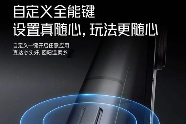 努比亚Z80 Ultra预热自定义全能键和调色盘新功能，苹果：这招我熟