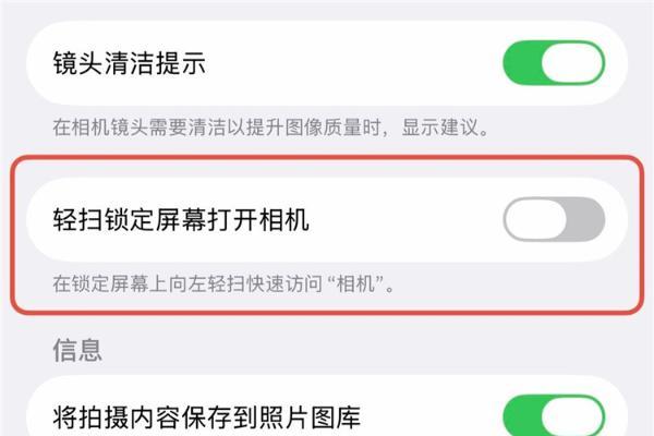 iOS 26重磅更新，液态玻璃效果与锁屏滑动相机可以关了！