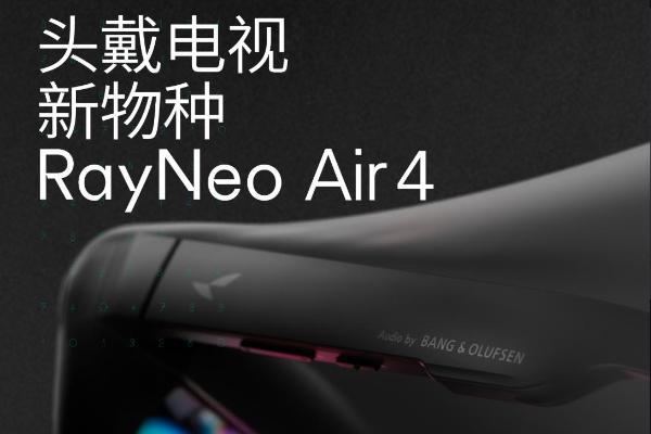 王自如携AI创业梦入职雷鸟 网友调侃：这次还看工资条吗？
