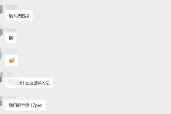 iPhone用户又中招！频繁打错字不是你手残