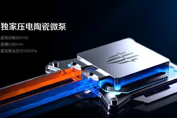 红魔水冷暨游戏技术发布会举行 全球首发手机水冷技术