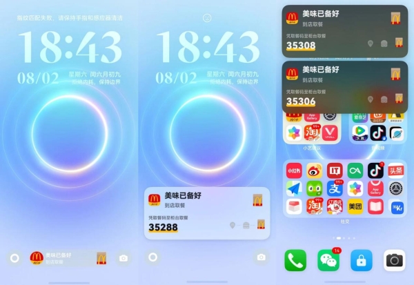 国际品牌强势应援！麦当劳花样好礼+门票，助你玩转鸿蒙星光盛典