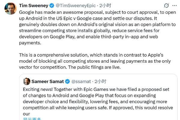 五年“大战”终将落幕：Epic与Goolge提交和解方案