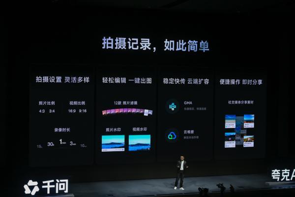 阿里推出AI智能眼镜：7.5毫米镜腿同类最窄，千问让产品更智能