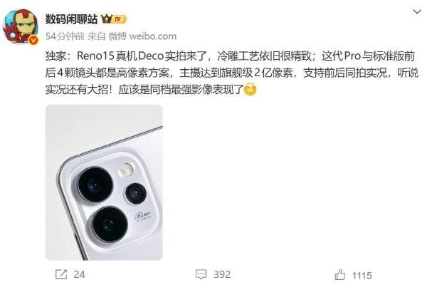 OPPO Reno15系列官宣：11月10日正式发布
