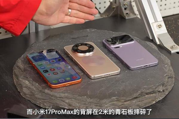 苹果、华为、小米的Pro Max谁最耐摔？博主花2万血本购机自测
